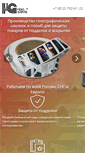 Mobile Screenshot of hologram-sticker.ru